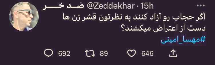 Hashshaashin's tweet photo. لشگر سانتی‌مانتال وارد میشود.
عملیات فریب بعدی چیه؟
#مهسا_امینی https://t.co/g5LNG3KJ5s