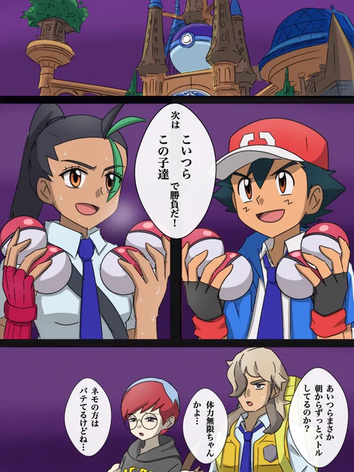 出会ってはいけない二人

#ポケモンSV #アニポケ 