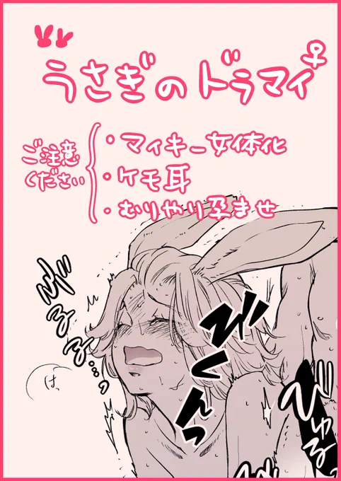 支部にうさドマ♀をまとめました🐰
すべてフォロワーさんむけに公開済ですが、まとめてご覧になりたい方がいらしたらどうぞ🙌🏻🙌🏻

https://t.co/wOplT8wZpI 