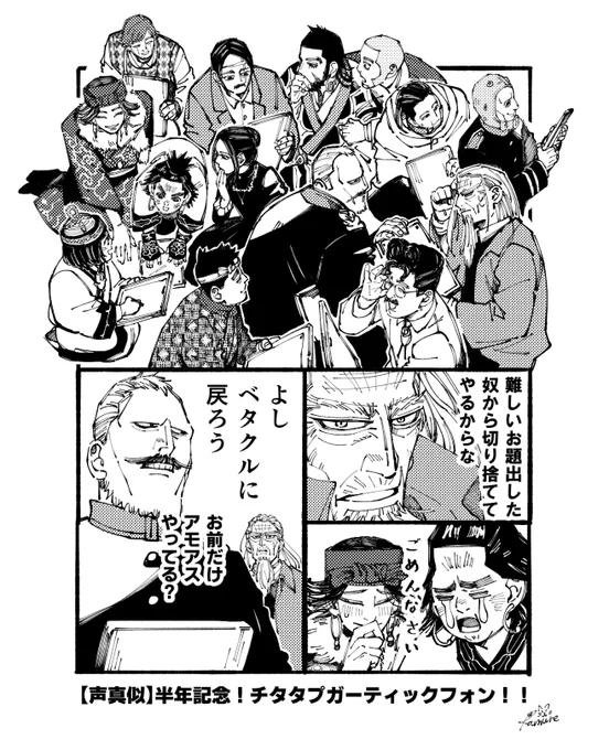 半年記念放送素敵でした。活きがいい爺さん最高です
 #チタタプアモアス 

https://t.co/lPLX2pJdrY 