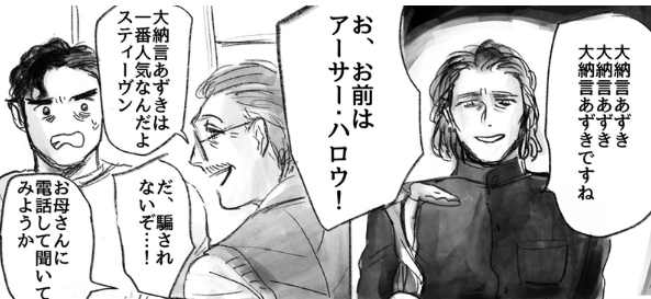 この漫画自分で何回読み返しても怖い、アーサーハロウってずっと大納言あずき.. フジマヨ さんのマンガ ツイコミ(仮)