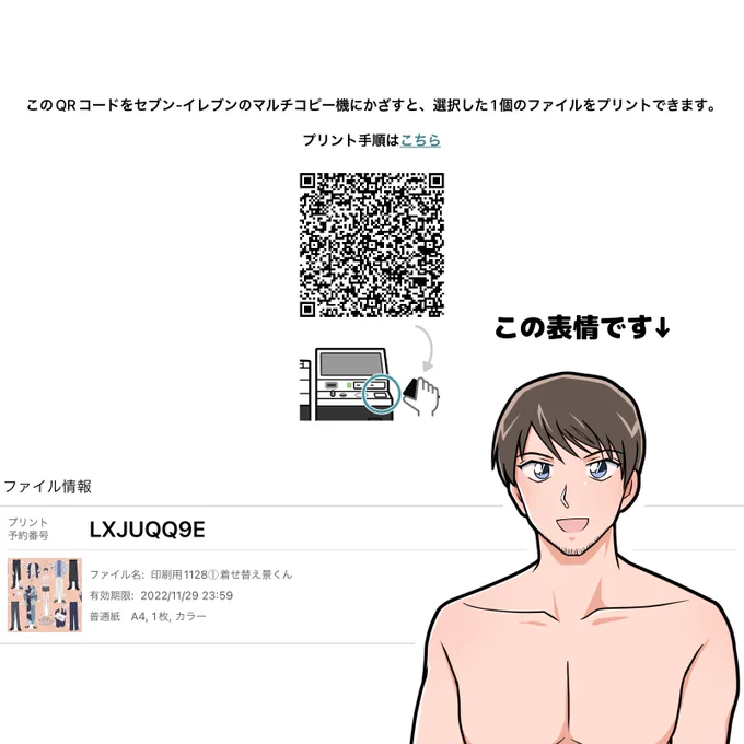 (ネップリ29日まで)表情増えました!若干縮小したので今度は切れないと思います…!
よかったら遊んでみてください😙😙 https://t.co/2kGekn6XWl 