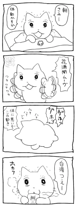 白湯はいいよな いいよな白湯は 
