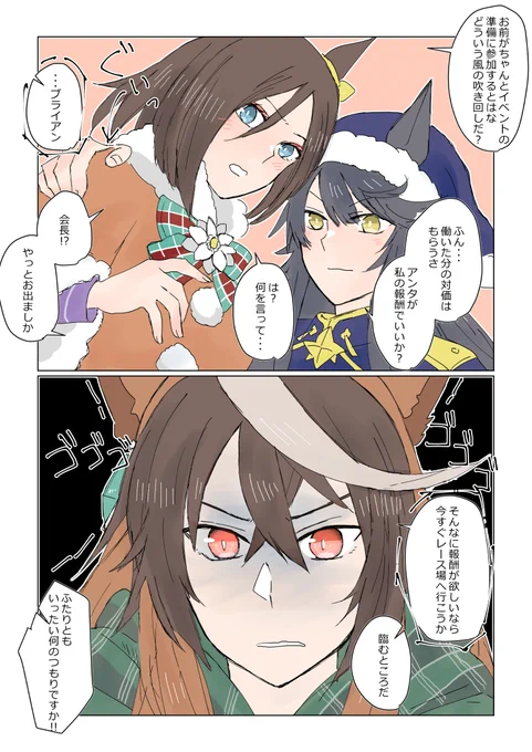 挑発ブライアンと独占力激強皇帝対決のルドエア←ブラがもうすぐ見えるんですか??楽しみに待ってます! 