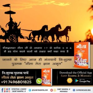 satsaheb.org/hindi-gita-jay…