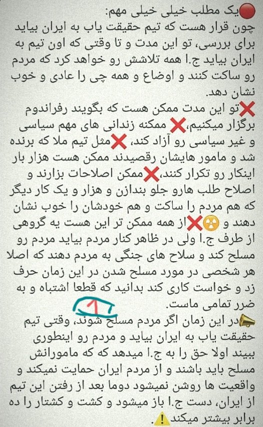 Amir55705296's tweet photo. @ayatolahjaghian مطلب خیلی مهم لطفا یک دقیقه کمتر وقت بزارید این متن رو بخونید و برای بقیه هم بفرستید🙏
#مهسا_امینی 
#انقلاب۱۴۰۱ https://t.co/Ey9vFC76CZ