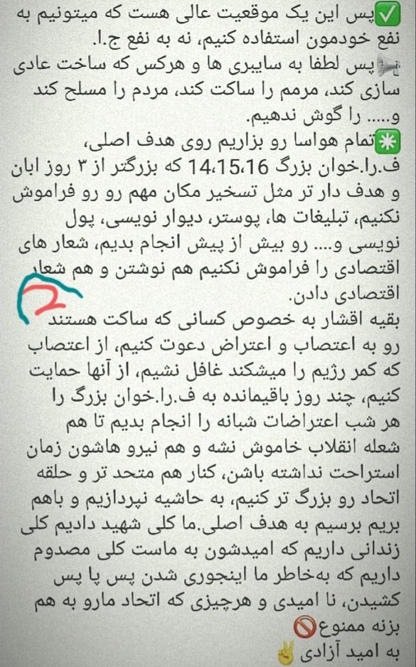 Amir55705296's tweet photo. @ayatolahjaghian مطلب خیلی مهم لطفا یک دقیقه کمتر وقت بزارید این متن رو بخونید و برای بقیه هم بفرستید🙏
#مهسا_امینی 
#انقلاب۱۴۰۱ https://t.co/Ey9vFC76CZ