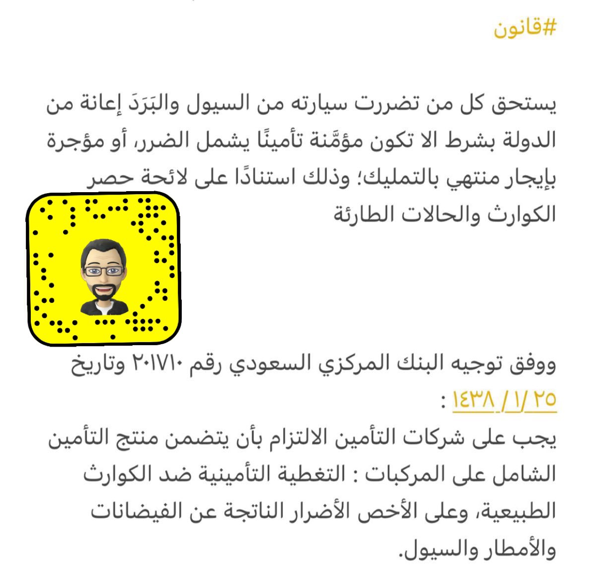 k66664k's tweet photo. #جده_تغرق #السعودية #قانون  #السعودية_العظمى https://t.co/FBpKG5Kme2