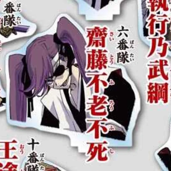 BLEACHじゃないと通用しねぇこんな名前 