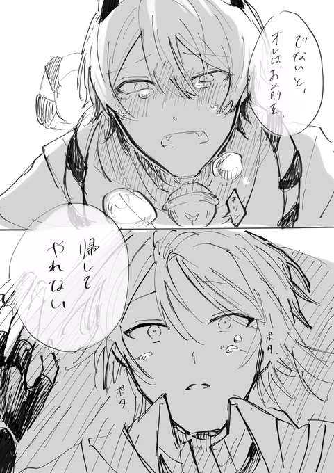 もうここには来るな、隠してしまうから
って言うシチュエーションです※類司 