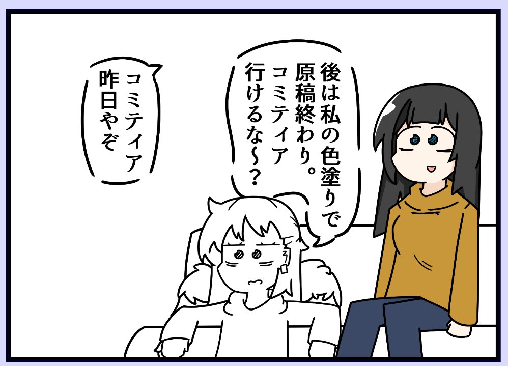 うおー!
フォロワーのみんなコミティアでもよろしくお願いします! 