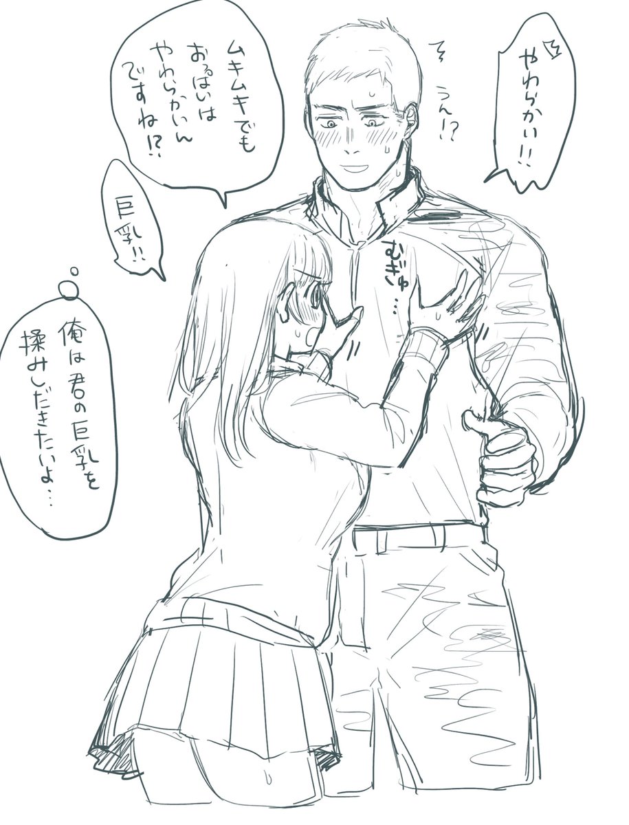 お互いダイナマイトボディ 