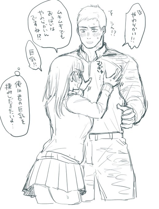 お互いダイナマイトボディ 