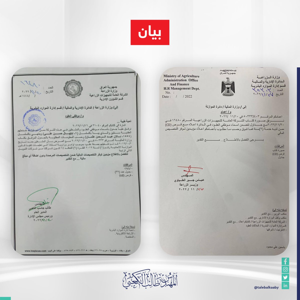 talebalkaaby's tweet photo. الئ موظ��ي العقود 
متابعتنا إجراءات تثبت موظفي العقود لدئ شركتنا https://t.co/wu0XaETcqo