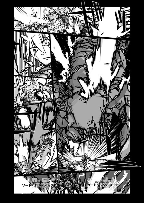 デモベ漫画4-6 射殺す百頭 