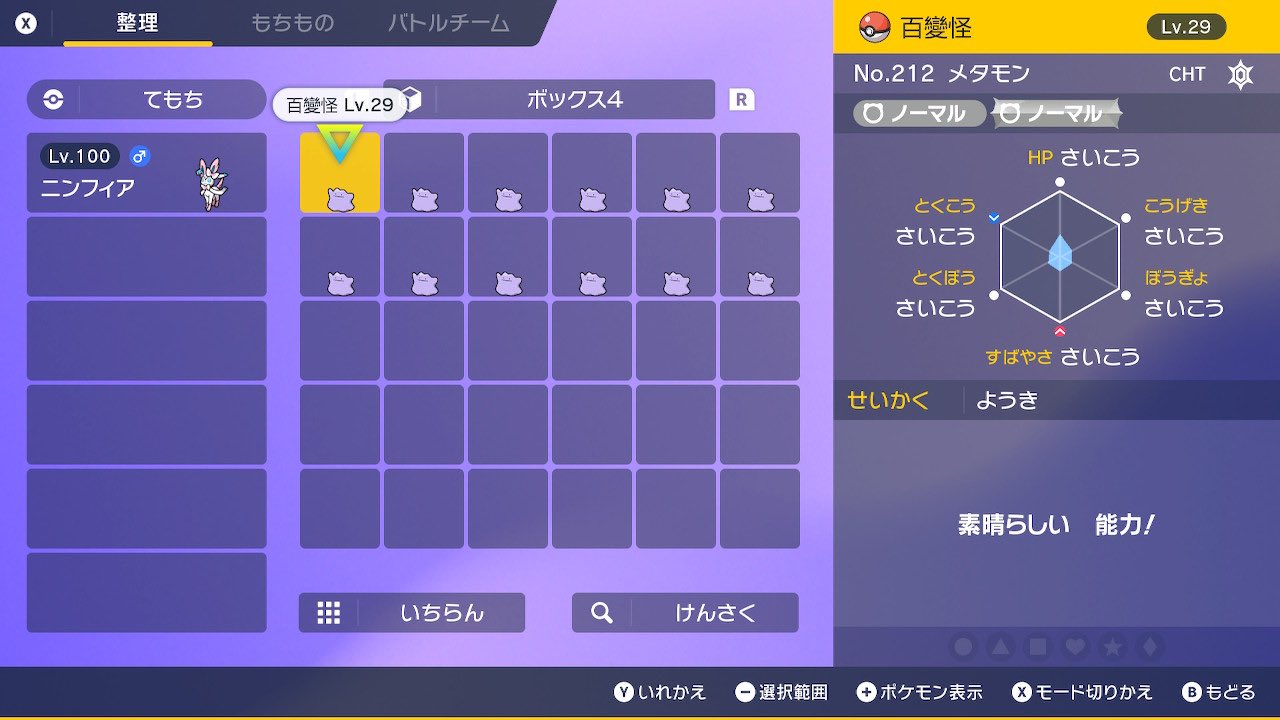麦わら屋 ポケモン配布 育て屋さん Jtwwpmjmpj Twitter