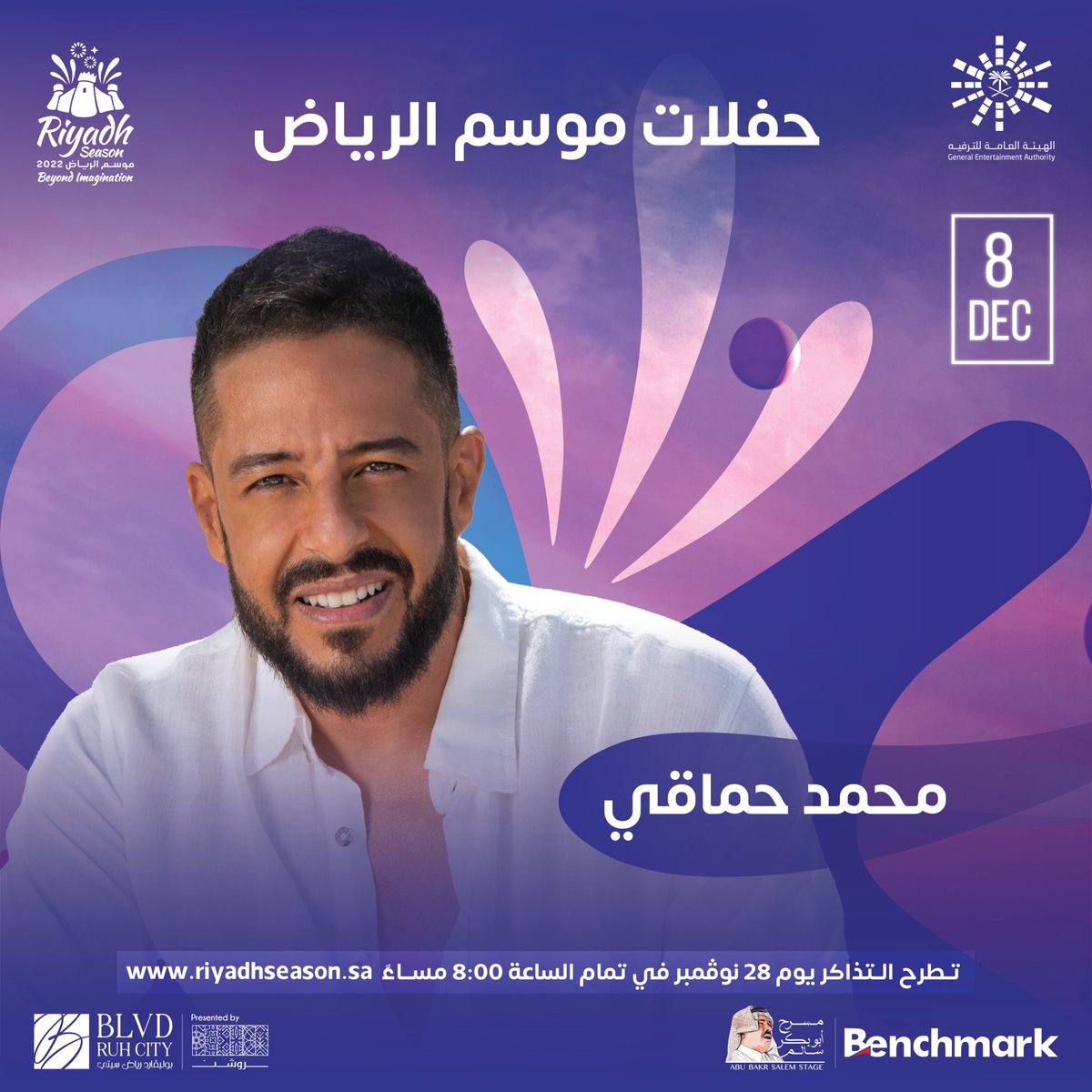 RiyadhSeason's tweet photo. وبليلة قدّام كل الناس ❤️
الفنان الكبير محمد حماقي .. جاي يغنّي من قلبه لكل جماهيره في #بوليفارد_رياض_سيتي يوم 8 ديسمبر 🔥🕺
تُطرح التذاكر بكرة، خليكم قريبين 😎
#موسم_الرياض https://t.co/lXAKvcNX2Z