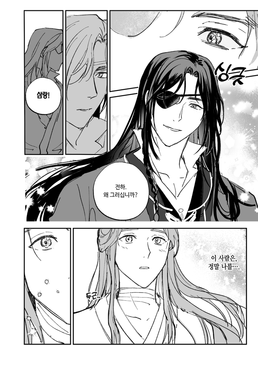 #천관사복 #TGCF #天官赐福 

신으로 여기다