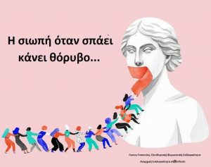 librarymanifest's tweet photo. Η σιωπή όταν σπάει κάνει θόρυβο…(κείμενο των Fuerza Femenina-mⒶnifesto)

https://t.co/MtmzZllJCg https://t.co/j7R21EBtQO