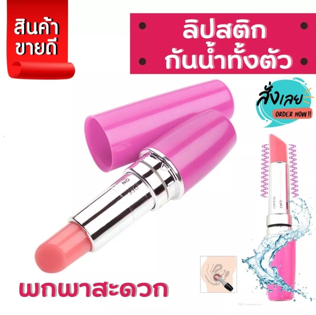 Shop1_Sextoy's tweet photo. พร้อมส่งเลยจ้าาา❗❗

💥สั่นได้  น่าลอง ไร้คนสงสัย 😆 
มาในรูปแบบของ #ลิปสติก 
พกพาง่าย สะดวก #เสียว ด้วย❗❗❗

💰ราคา 370 บาท

🔸แถมถ่าน 2 ก้อน
🔸ส่งฟรี
🔸ไม่ระบุชื่อสินค้า
🔸เก็บเงินปลายทาง

สั่งซื้อ/สอบถาม
👉https://t.co/s84uEpF5fY

+-+-+-+-+
#เย็ดกัน #เสียวหี #ของเล่นผู้ใหญ่ https://t.co/Nfh9spnBU7