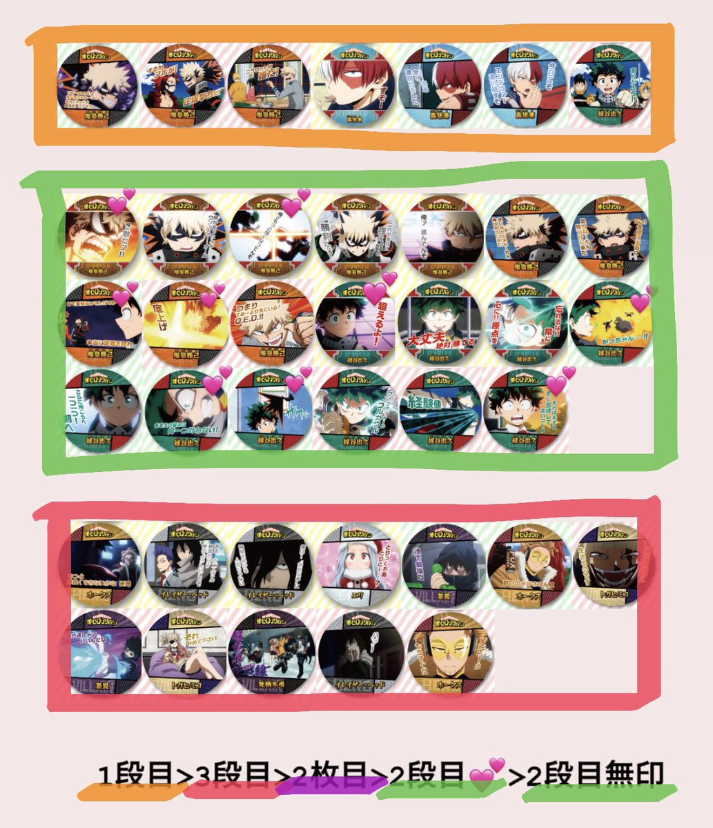 ms06160202's tweet photo. 【交換】僕のヒーローアカデミア ヒロアカ コースター クリアカード スナマイ ポストカード

求 1~3枚目

譲 4~7枚目

【 譲💕】は【 求1枚目と3枚目💕】同士優先で、比率違いでも可能な場合あります◎お声掛け下さい(՞  ܸ. .ܸ՞)"💦

纏めての方優先です🌼*･
お気軽に宜しくお願い致します。 https://t.co/9mZUEzvSBU