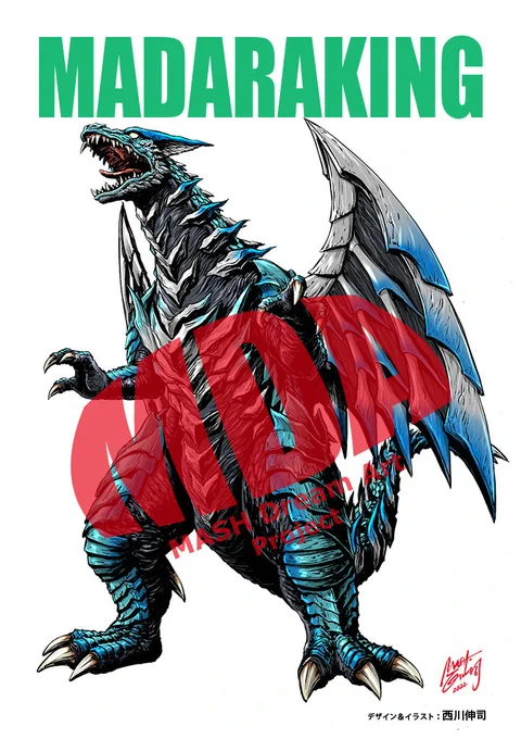 今週末は『MDA怪獣大進撃V』です!ついに全身のデザインが完成したマダラキングが造型工房キトラの岡健之さんによるデジタル造形で立体化、キット販売もあります。その他、私はここ数年のアクリルグッズ一挙出し!グリッドマン怪獣アクキーはナナシの在庫も復活して全種揃うチャンス(ただし僅少)  