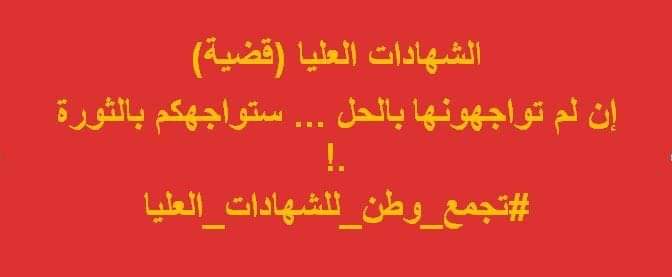 ObaidyBilal's tweet photo. @h_raawa76 #الاثنين_انتفاضه_الشهادات https://t.co/ZKESz4YftS