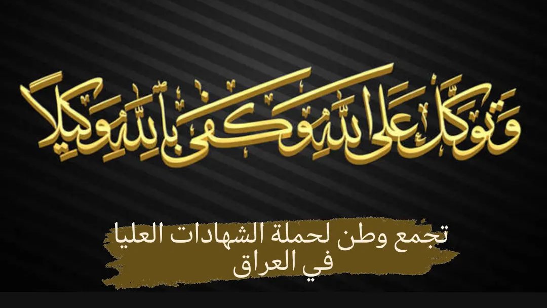 cT4ZFOLK1zNyG0N's tweet image. صبرنا كثيرا على الوعود..
ولم تحل قضية حملة الشهادات العليا..
الوقت ينتهي ولا نرى جدية في عمل المؤسسات..
غدا يوم الحسم..
#الاثنين_انتفاضه_الشهادات