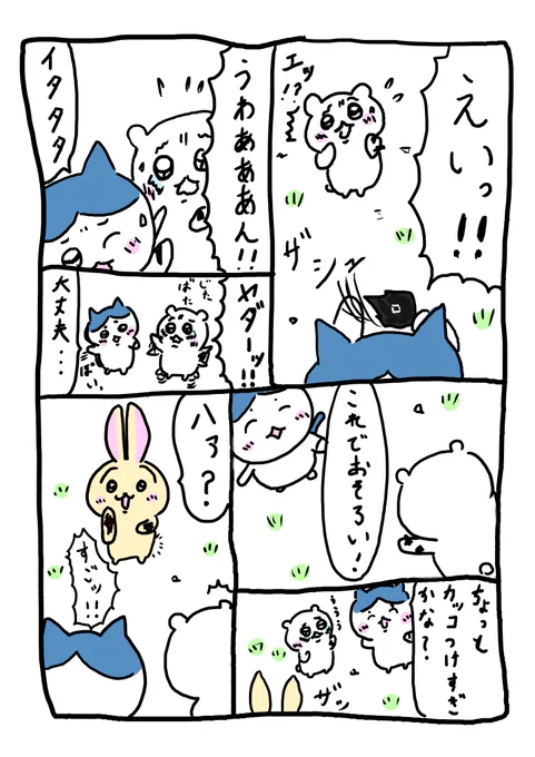 ちいかわ(なんかちいさいのにアークナイツに転生してかわいそうなやつ)のマンガ完結編です!

やさしくてカッコイイ人の事がよく知りたい人はアークナイツのメインストーリーを6章まで進めてみてね! 