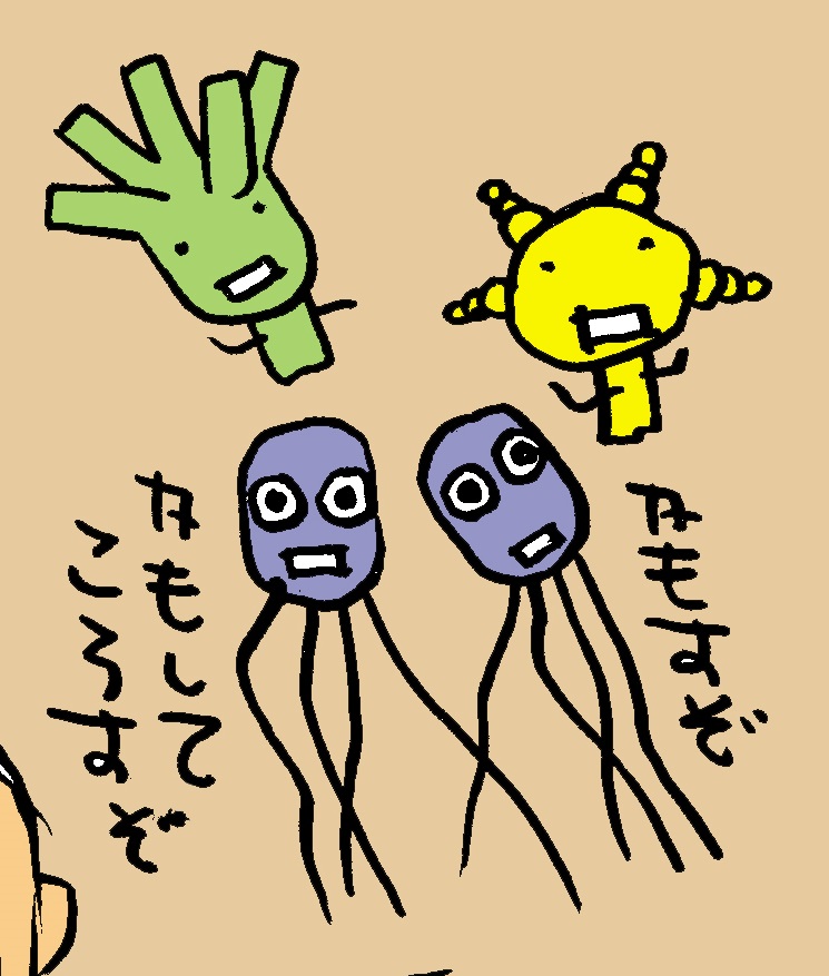 かもすぞ 