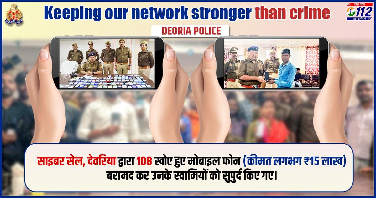Uppolice's tweet photo. .@DeoriaPolice द्वारा साइबर सेल के माध्यम से खोए हुए 108 मोबाइल फोन (कीमत लगभग ₹15 लाख) बरामद कर उनके स्वामियों को सुपुर्द किए गए।

#WellDoneCops
#GoodWorkUPP https://t.co/WH2QkGhUHH
