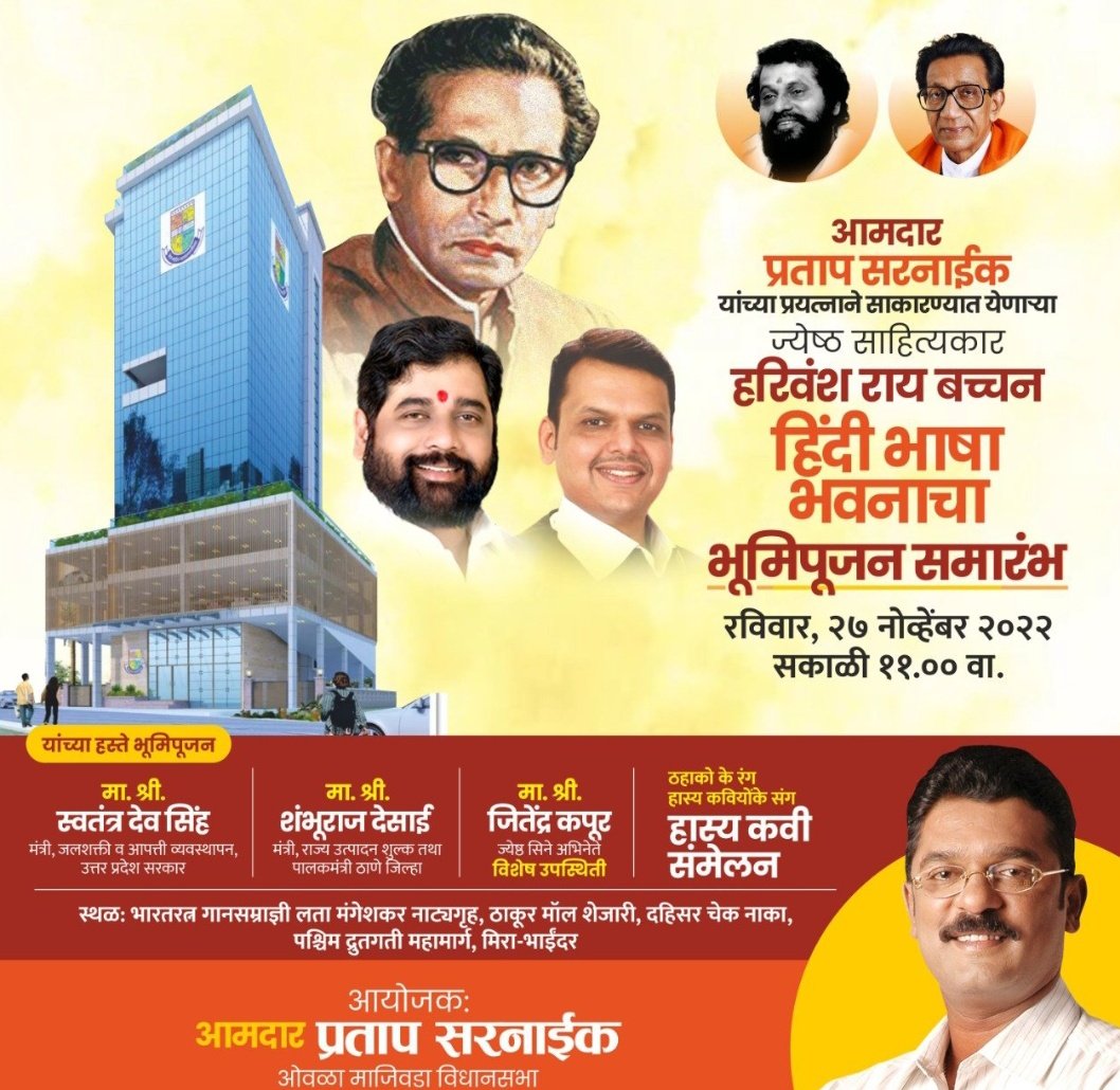 akashp209's tweet photo. इतक्या वर्षात एकही मराठी भाषा भवन बांधता आले नाही ��णि आज मतांसाठी काय ते राजकारण बघायला लागतंय. हेच दिवस बघण्यासाठी १०७ हुतात्म्यांनी बलिदान दिले का?
@Maiboli_Marathi @stop_hindi_MH
@M_A_R_A_T_H_I @ekikaranmarathi @ #निषेध https://t.co/wMhmGd54Xi