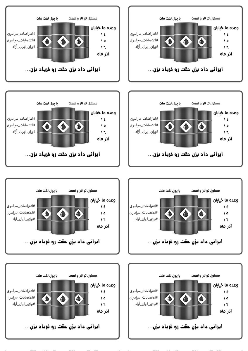 مسئول تو ناز و نعمت با پول نفت ملت
#شبنامه
#مهسا_امینی