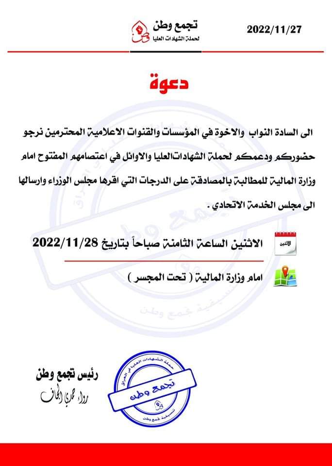 #الاثنين_انتفاضه_الشهادات