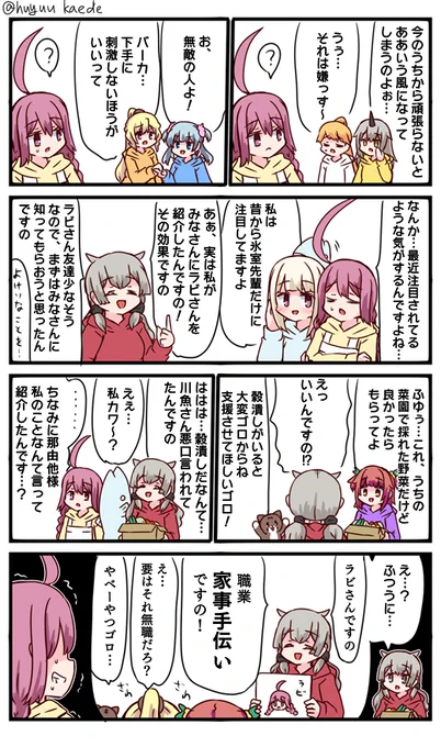 かもれと学ぶ「重大な勘違い」氷室先輩数少ない有職者なのにカワ…
三人ともお誕生日おめでとう
 #秋野かえで生誕祭 
 #水波レナ生誕祭 
 #十咎ももこ生誕祭 