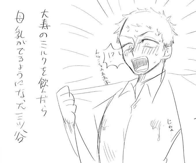 🤱👌たいみつ 