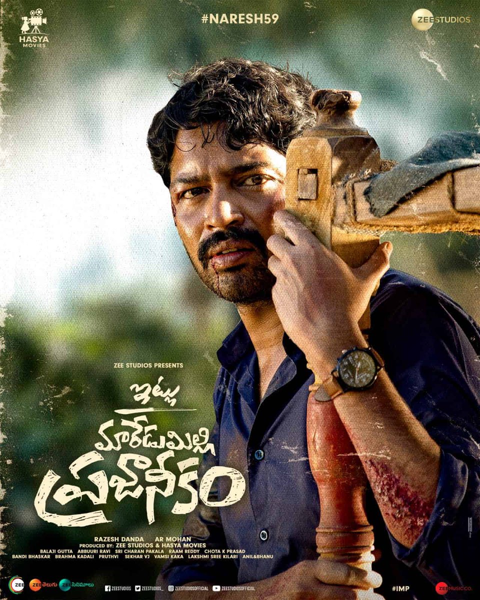 KKBcelluloid's tweet photo. #AllariNaresh #MaredumalliPrajanikam
#LoveTodayTelugu #Tollywood #cinena #BookMyShow #movies #film #Kollywood #TeluguCinema https://t.co/dEbI1Fwcl8
