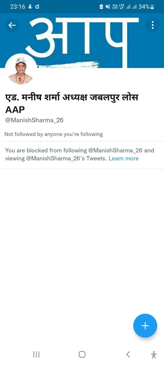 rahoolmishra's tweet photo. कथाकथित समाजसेवी आप लो.स. (मैं तो इसे लोल समाज ही पढ़ूंगा)। इतना डर की सबको ब्लॉक कर दिया और बात समाज, पर्यावरण, विकास की कर रहे थे। ट्विटर सम्भल नहीं रहा शहर सम्भालने निकले थे। @PRITHVI58574732 @asstprofmp @SourabhBedi6 @Vaibhav36734014 @hariomchoubey https://t.co/Iikk2Qs7WP