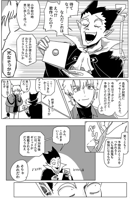 (2/2) おわり 