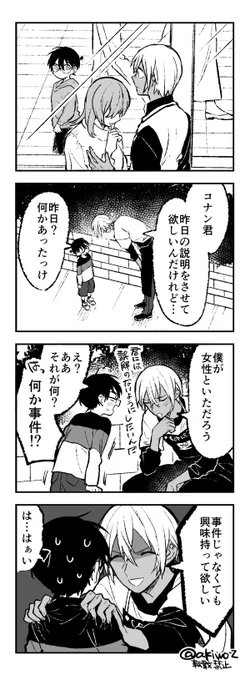 安コ 