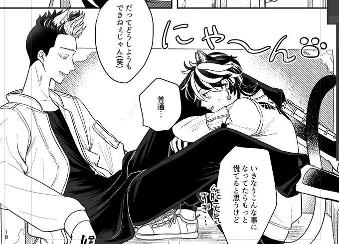 なんとケモミミもある…(進捗) 