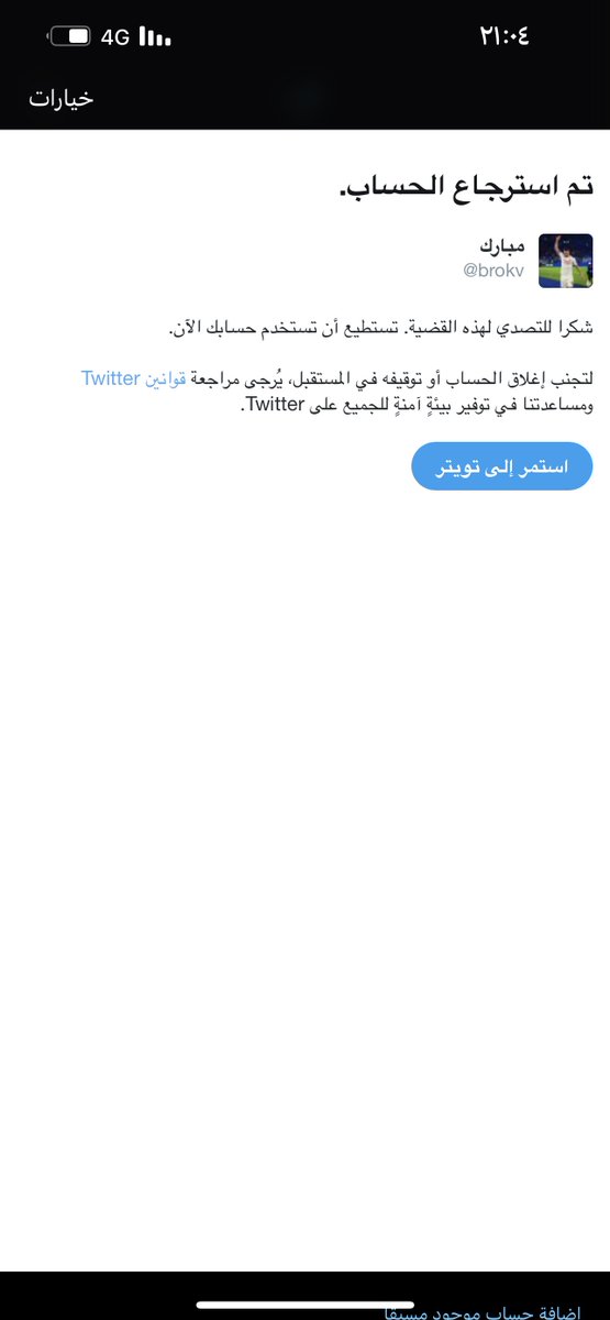 مبارك tweet media