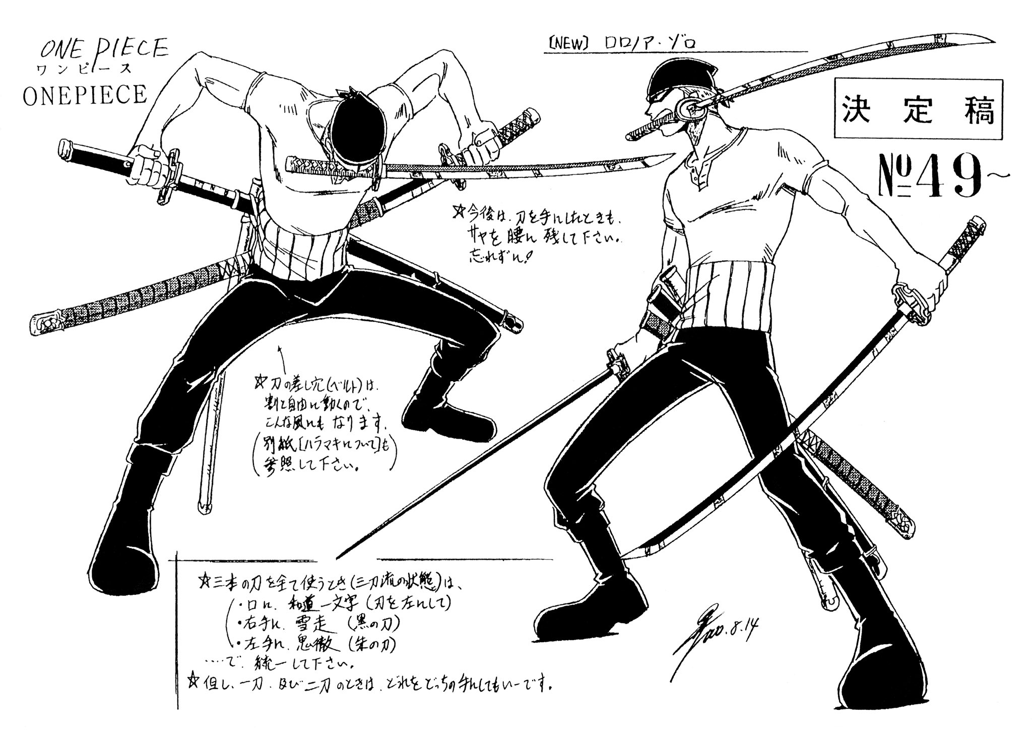 Sage zou on twitter sanji 1 2 https t co ctkotxxrfg