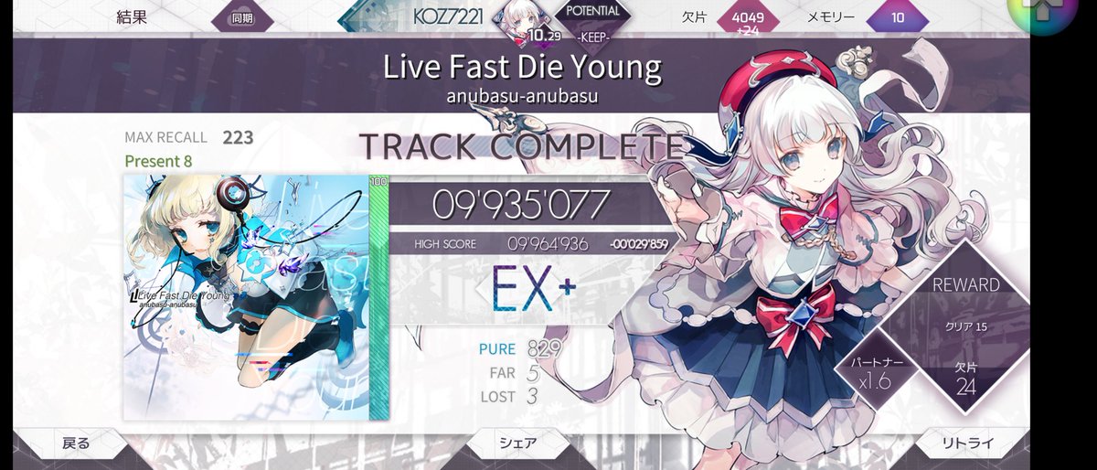 koz7221's tweet photo. 今日の成果
Live Fast Die Young Present8 EX+
Ether Strike Present8 EX

寝る！
おやすみなさい！

#音ゲー #音ゲーマーと繋がりたい 
#arcaea #LiveFastDieYoung 
#EtherStrike https://t.co/4f4QYSO85z