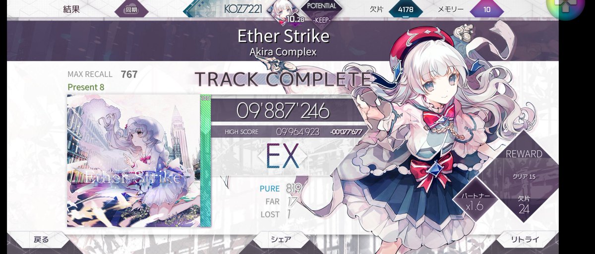 koz7221's tweet photo. 今日の成果
Live Fast Die Young Present8 EX+
Ether Strike Present8 EX

寝る！
おやすみなさい！

#音ゲー #音ゲーマーと繋がりたい 
#arcaea #LiveFastDieYoung 
#EtherStrike https://t.co/4f4QYSO85z