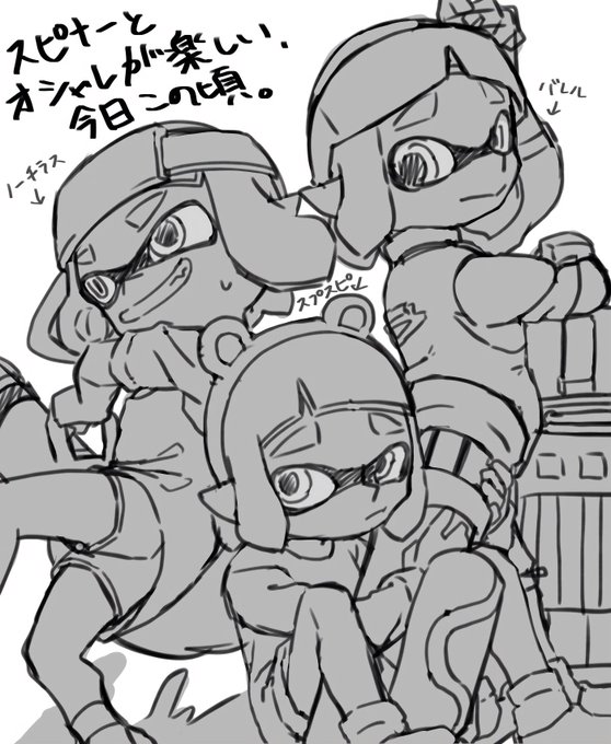 ポケ描きたい、イカ描きたい、ゲームしたい、そんな感じです。
いつか清書するけど今は描きたいとこだけ 