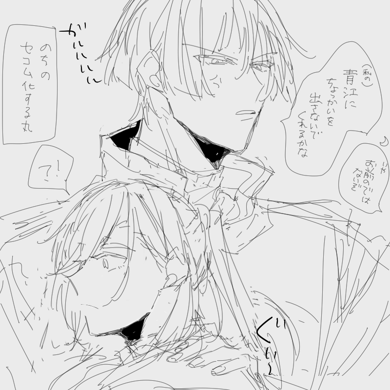 セコム化する丸(石かり) 