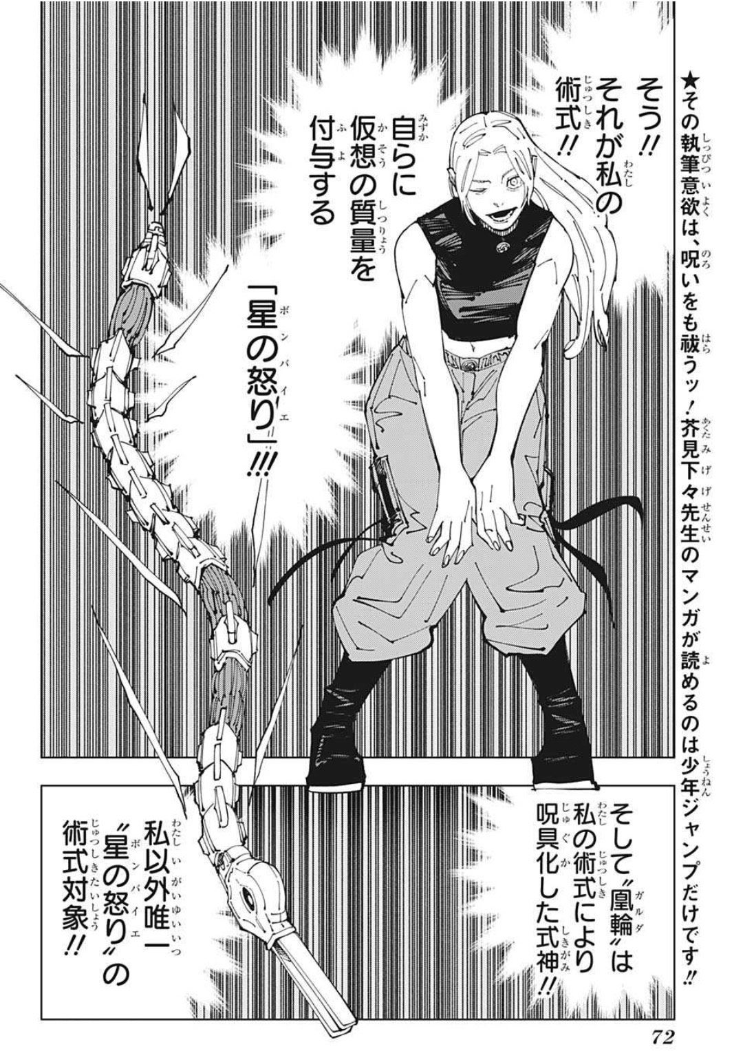 【上級呪物】インド神話・生命エネルギーの神『ヴァーユ』様が宿るペンダント ヴァーユ - Wikipedia