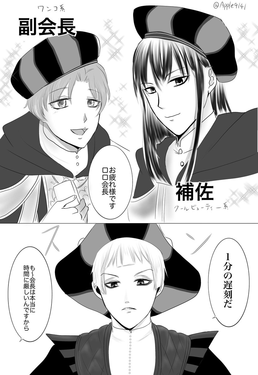 #ろろみて
深夜の落書き。副会長と補佐をずっと描きたかったの…勝手なイメージです 