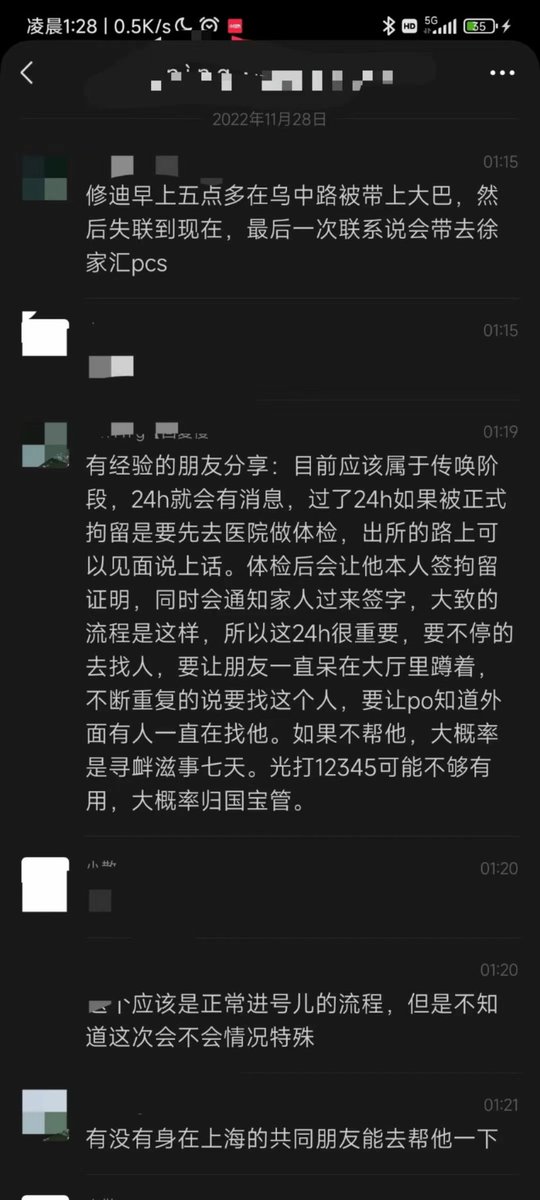 omytea's tweet image. #乌中路